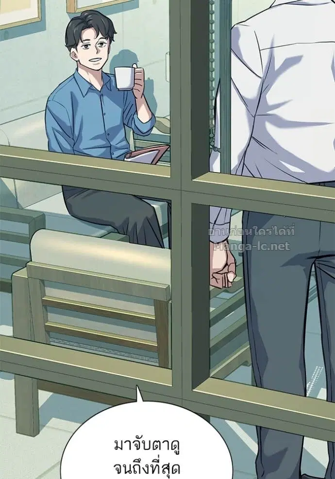 Reborn Rich ตอนที่ 107 หน้า 13