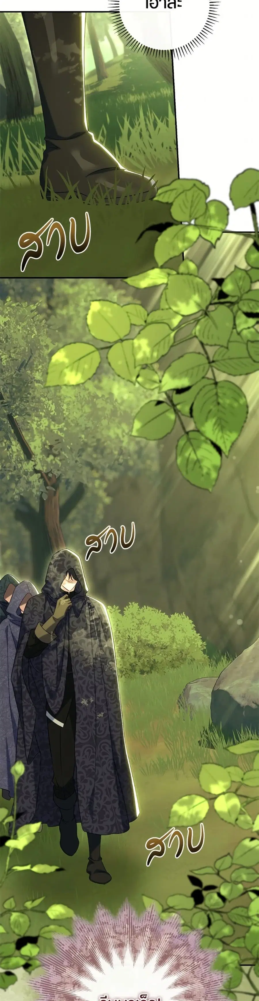 The Villain’s Match Is Too Perfect – คู่ดูตัวของนางร้ายเพอร์เฟกต์เกินไป ตอนที่ 85 หน้า 34