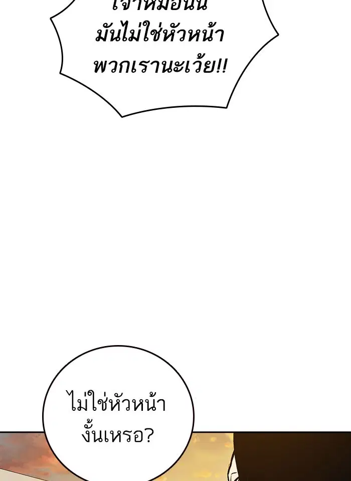 Study Group ตอนที่ 144 หน้า 6