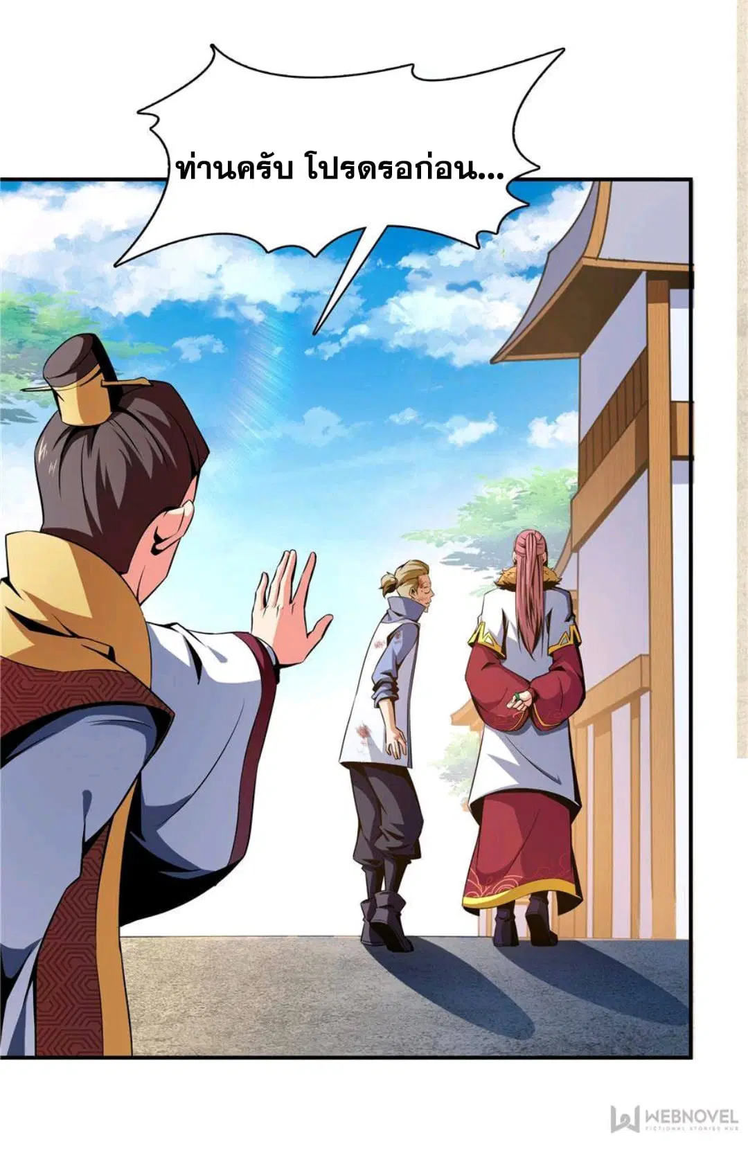 Library to Heaven’s Path ตอนที่ 75 หน้า 15