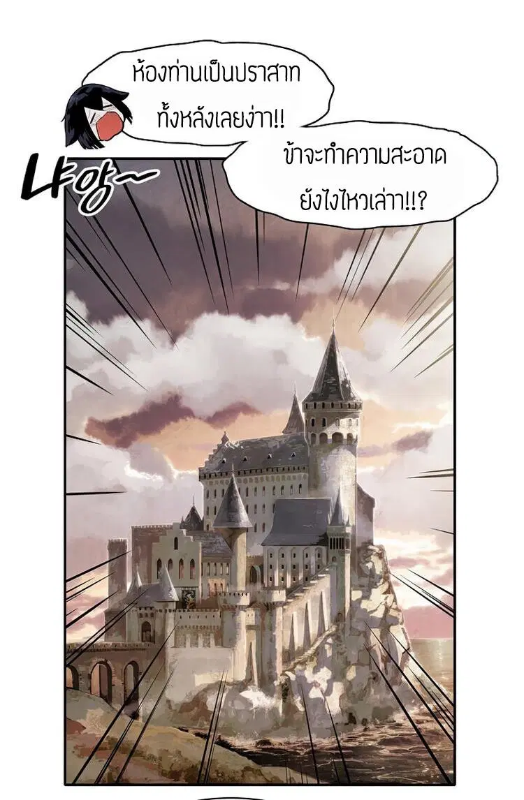 MookHyang – Dark Lady ตอนที่ 73 หน้า 12