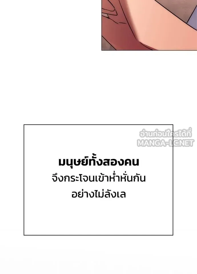 Night of the Ogre ตอนที่ 52 หน้า 174