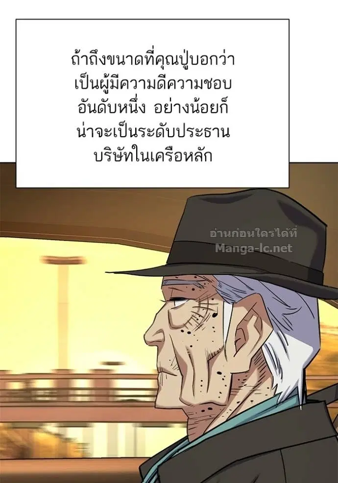 Reborn Rich ตอนที่ 191 หน้า 103