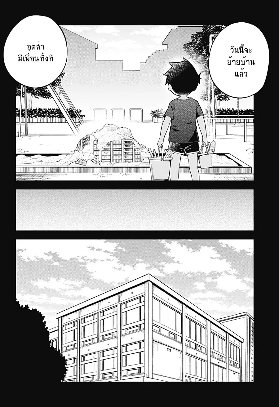 Aharen-san wa Hakarenai ตอนที่ 100 หน้า 14