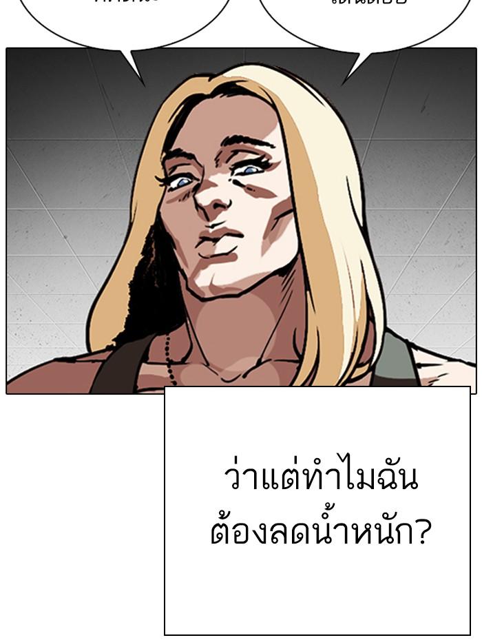 Lookism ตอนที่ 319 หน้า 176