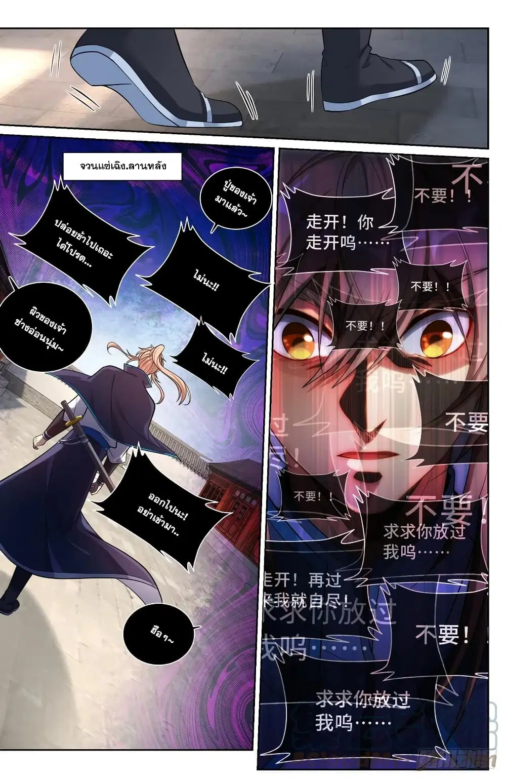 Nightwatcher ตอนที่ 129 หน้า 10