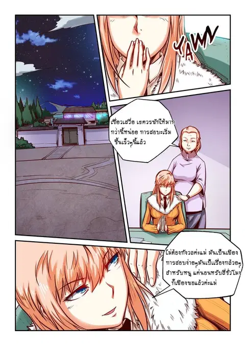 Forty Milleniums Of Cultivation ตอนที่ 99 หน้า 4