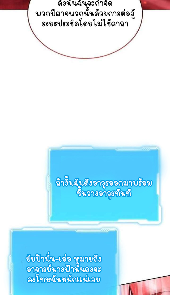 Part-Time Grim Reaper ตอนที่ 33 หน้า 152