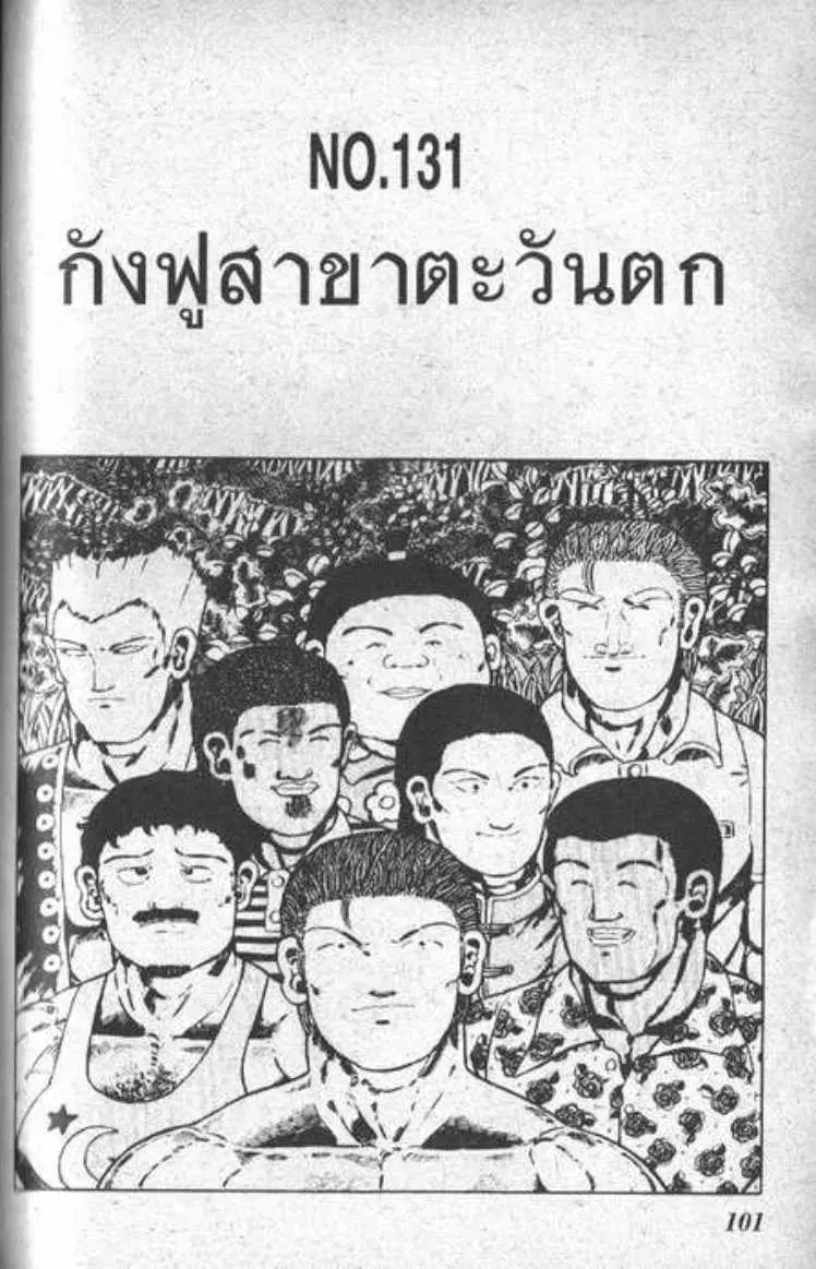 Shin Jungle no Ouja Tar-chan ตอนที่ 19 หน้า 1