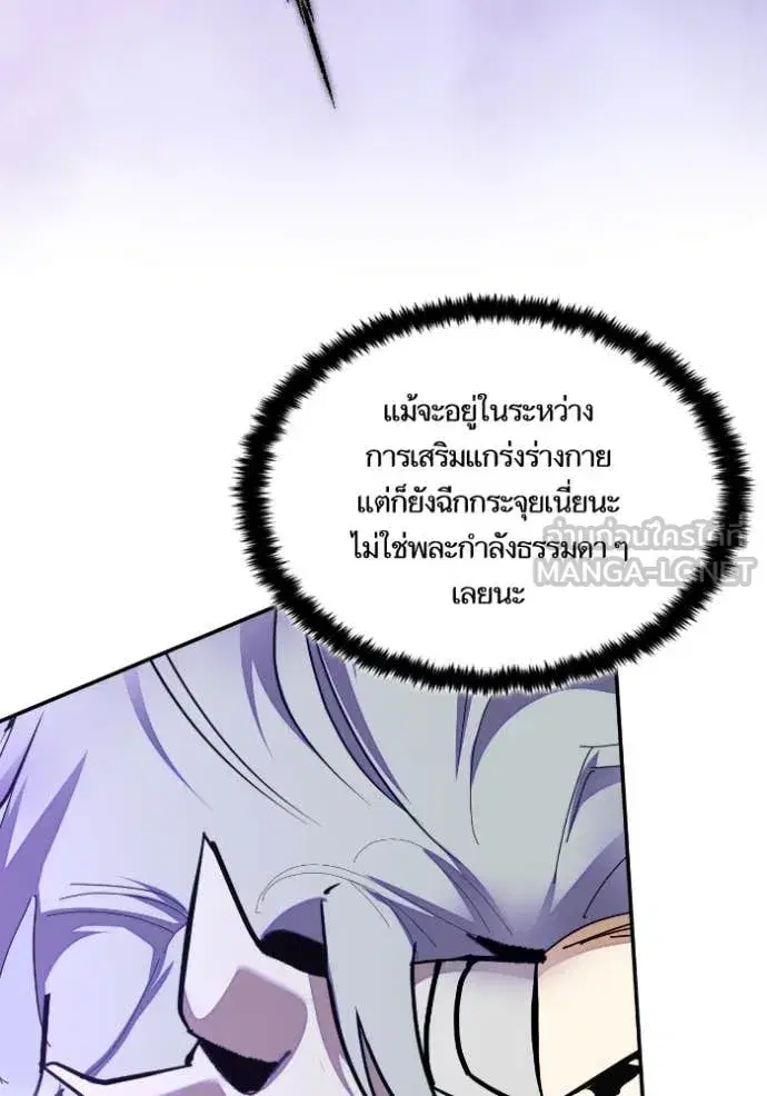 Return to Player ตอนที่ 190 หน้า 82