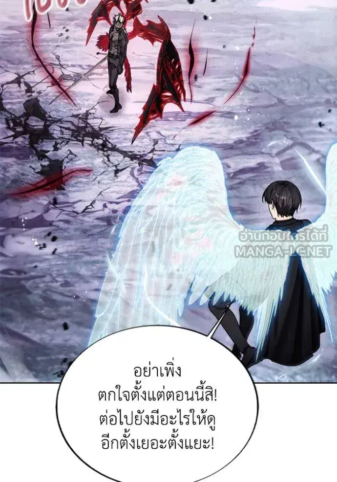 How to Live as a Villain ตอนที่ 191 หน้า 35