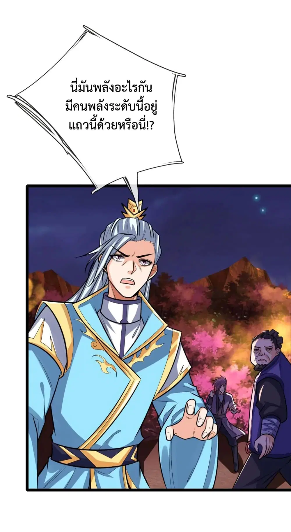 Shenwu Tianzun ตอนที่ 136 หน้า 7