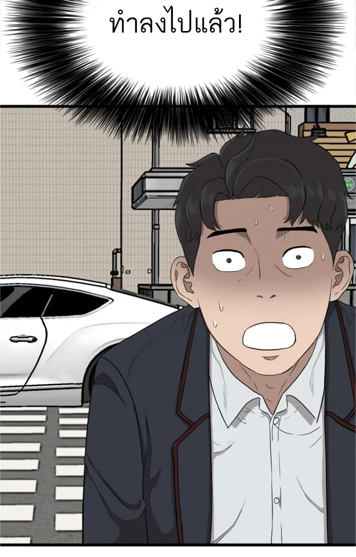Bad Guy ตอนที่ 5 หน้า 108
