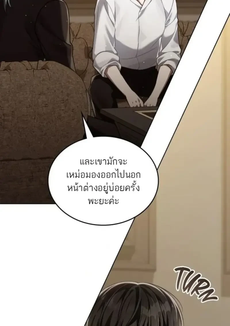 Reborn as the Enemy Prince เกิดใหม่เป็นเจ้าชายในประเทศศัตรู ตอนที่ 90 หน้า 52
