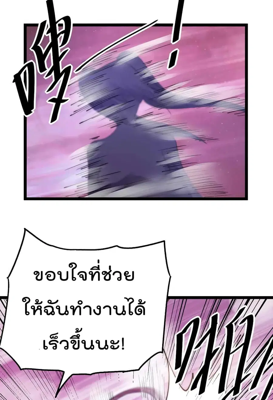 Immortal King of City ตอนที่ 99 หน้า 35