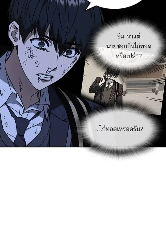 Study Group ตอนที่ 261 หน้า 7
