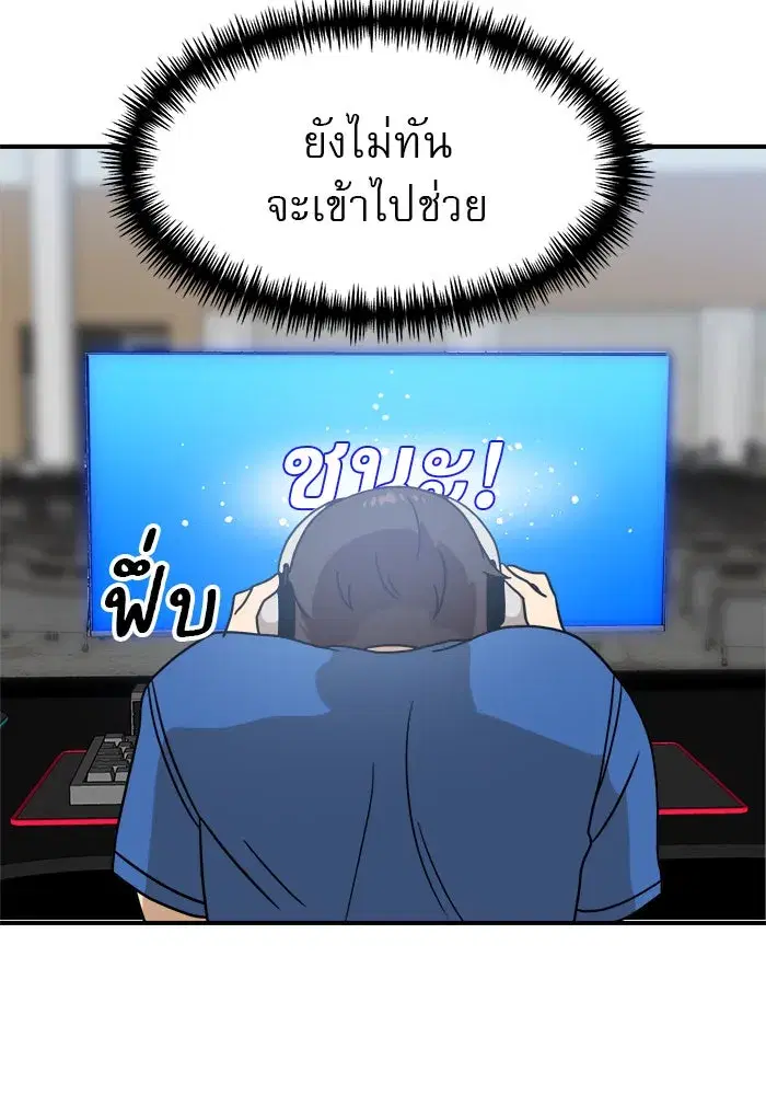 Double Click ตอนที่ 93 หน้า 170