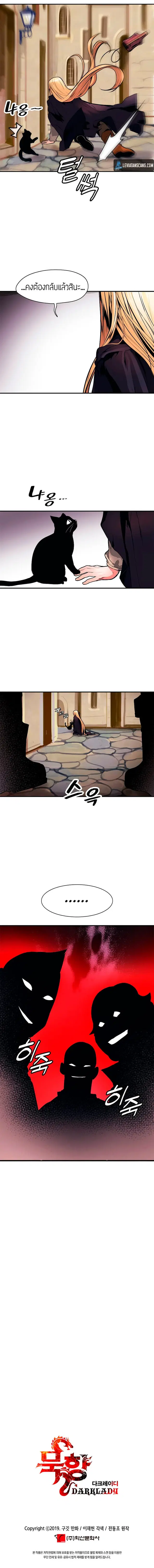MookHyang – Dark Lady ตอนที่ 30 หน้า 10