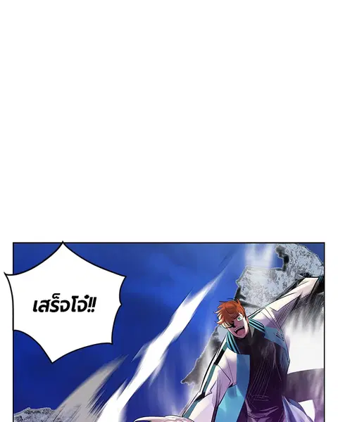 Jungle Juice ตอนที่ 77 หน้า 107