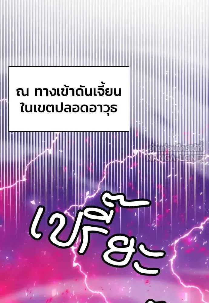 Seoul Station Druid ตอนที่ 197 หน้า 41
