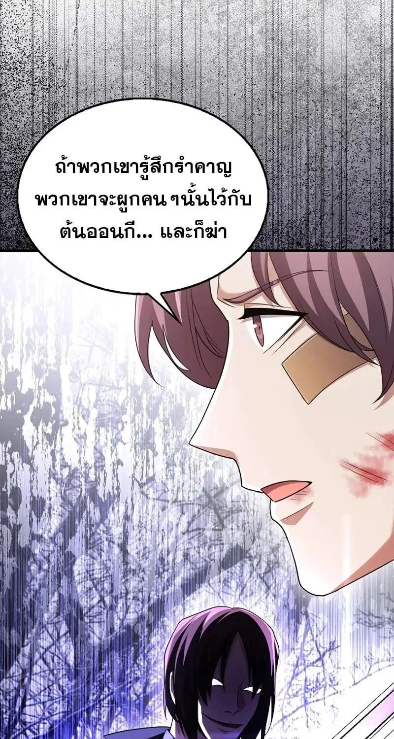 Mightiest Melee Magician สุดยอดจอมเวทย์สายประชิด ตอนที่ 49 หน้า 97