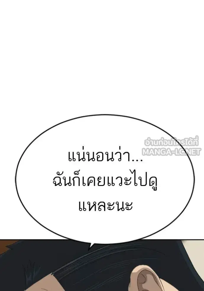 Bad Guy ตอนที่ 287 หน้า 14