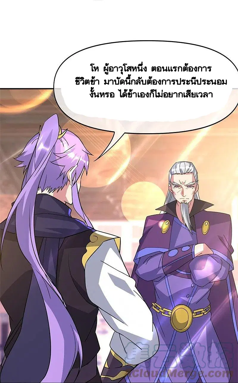 Peerless Battle Spirit ตอนที่ 382 หน้า 58