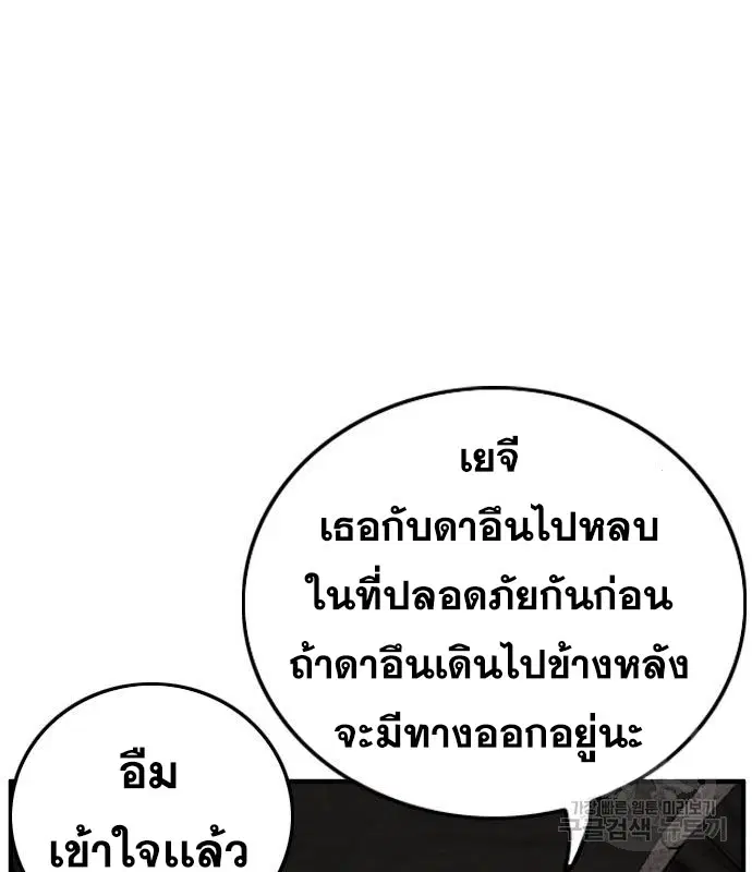 Bad Guy ตอนที่ 153 หน้า 135