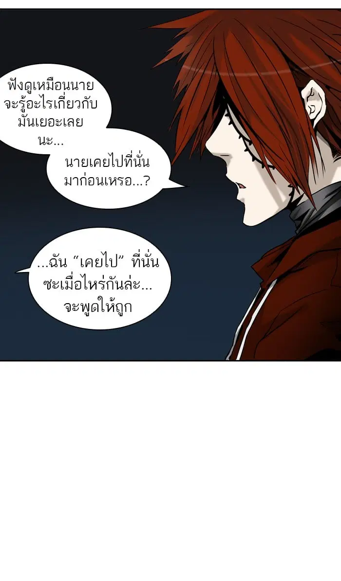 Tower of God ตอนที่ 312 หน้า 47