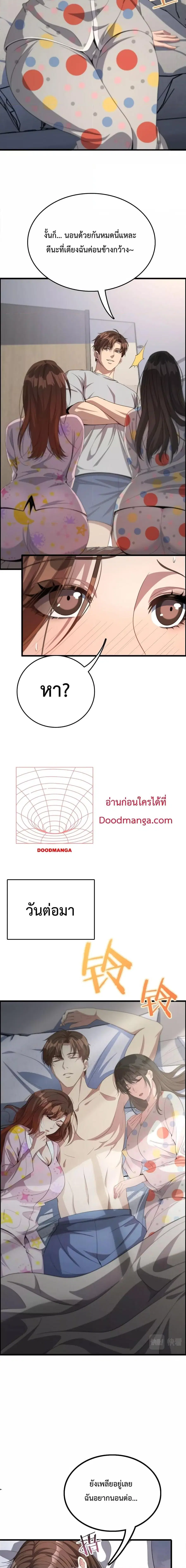i’m stuck on the same day for a thousand years ตอนที่ 28 หน้า 11