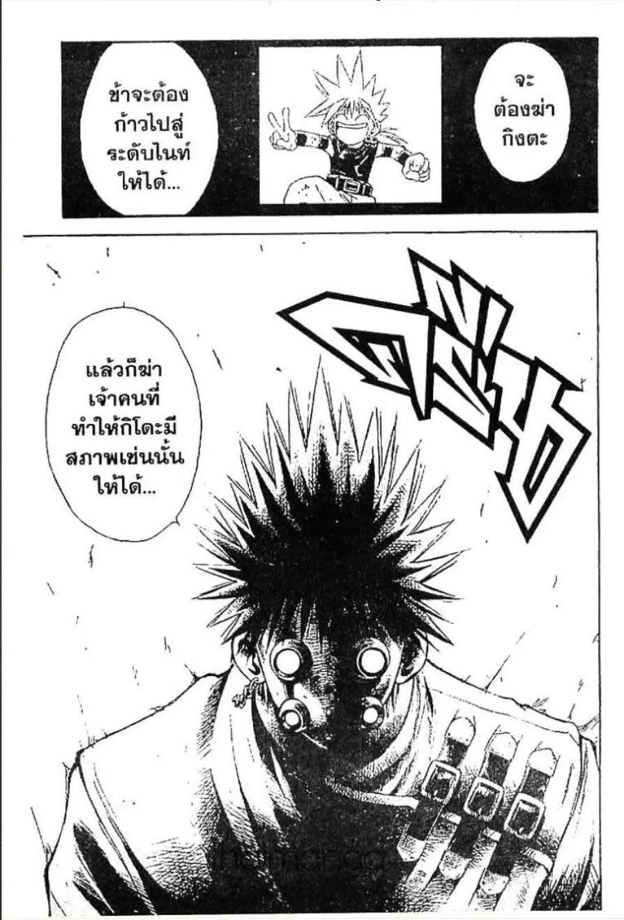 MÄR ตอนที่ 48 หน้า 16