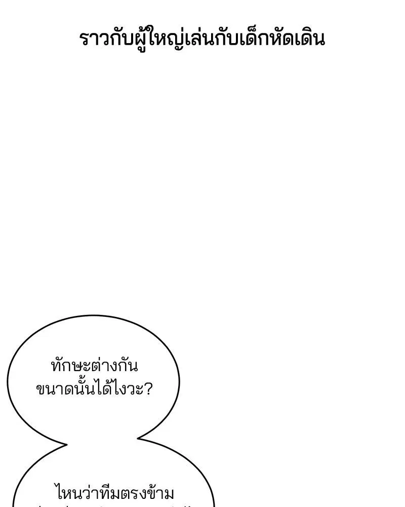 The Boy of Death ตอนที่ 28 หน้า 16