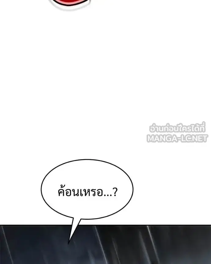 Baek XX ตอนที่ 163 หน้า 68