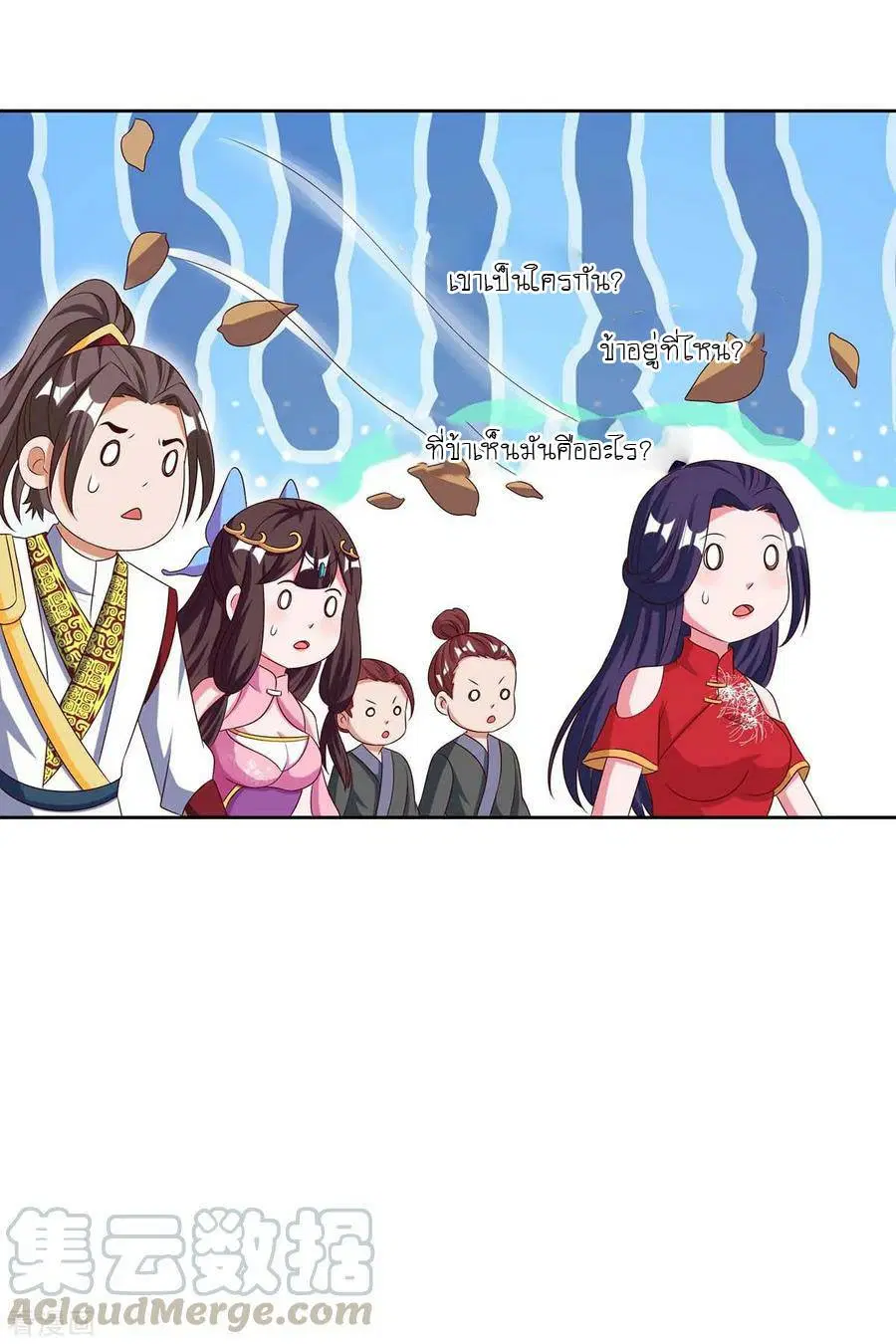 Reborn 80,000 years ตอนที่ 90 หน้า 9