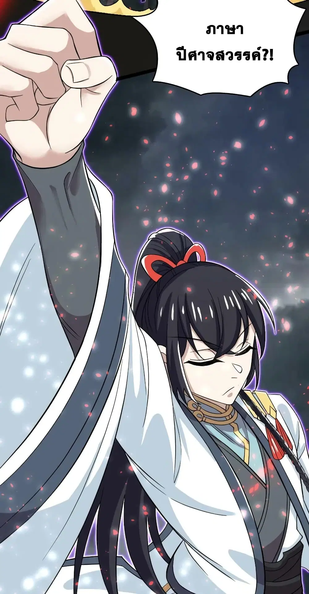 The Martial Emperor’s Life After Seclusion ตอนที่ 171 หน้า 47