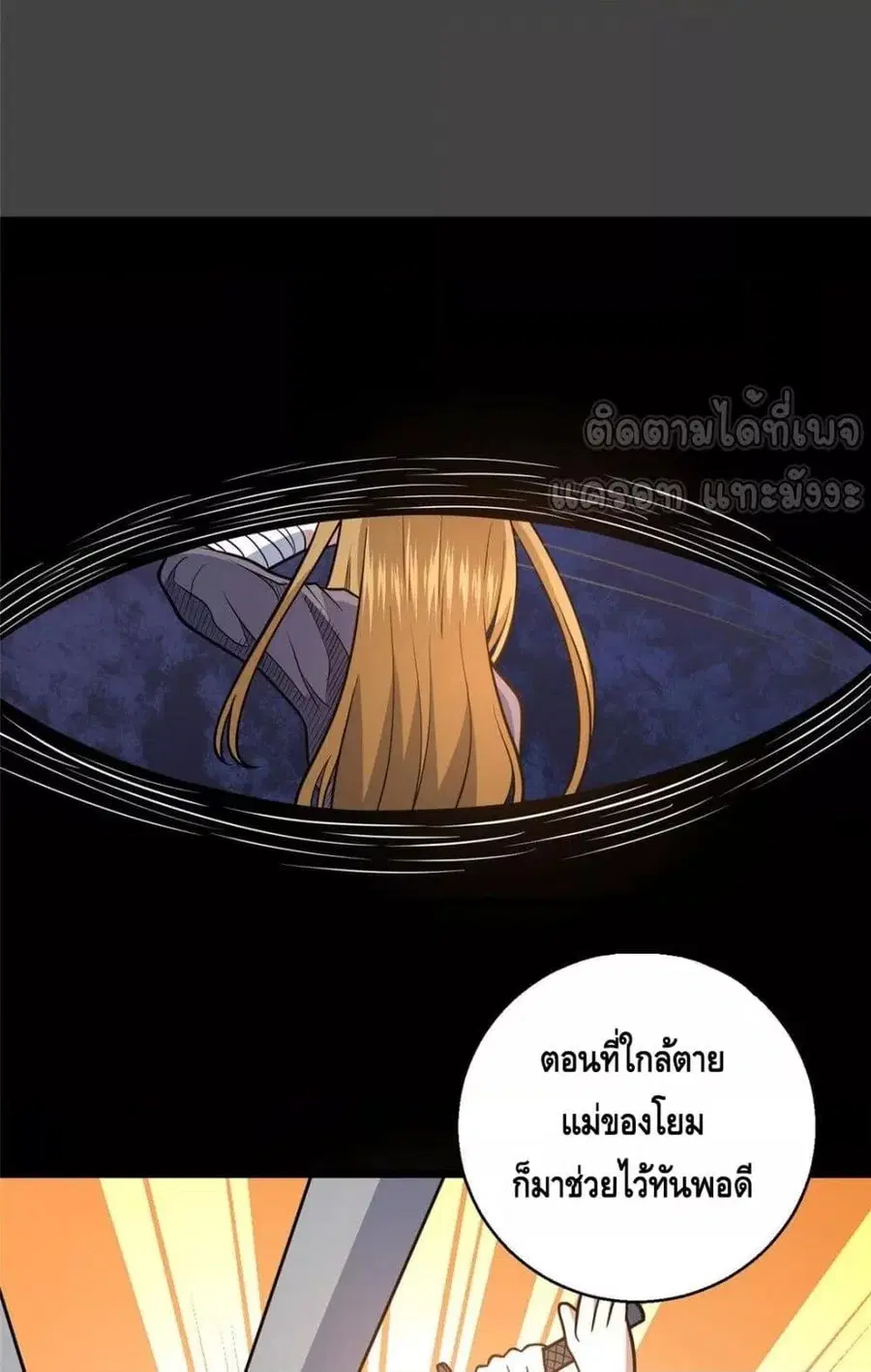 The Best Medical god in the city ตอนที่ 179 หน้า 8