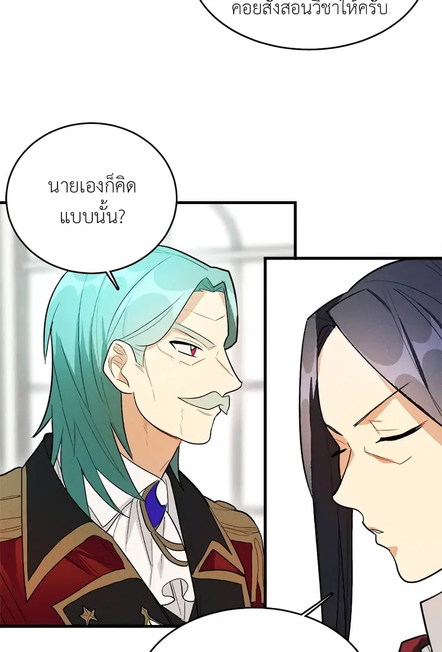 The Young Lady Is a Royal Chef ตอนที่ 19 หน้า 49