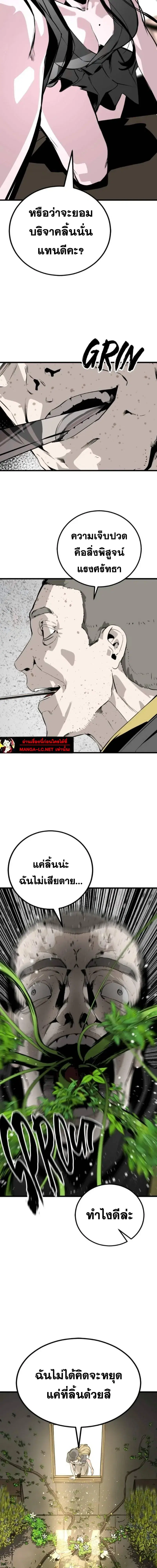 HERO KILLER ตอนที่ 276 หน้า 19