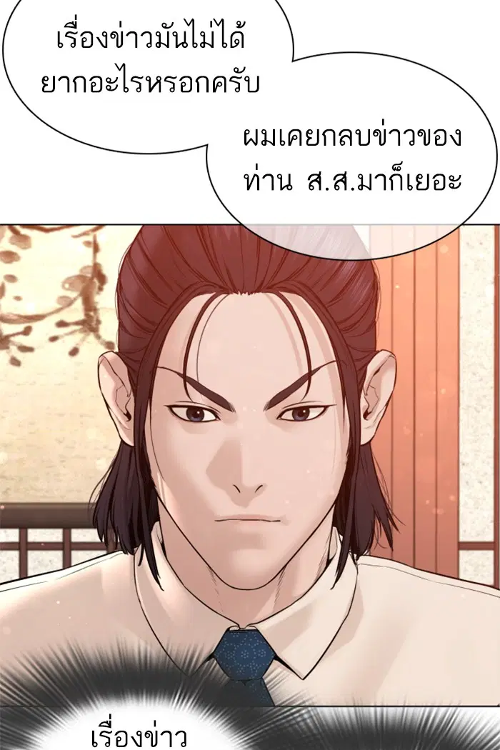 How to Fight ตอนที่ 88 หน้า 129