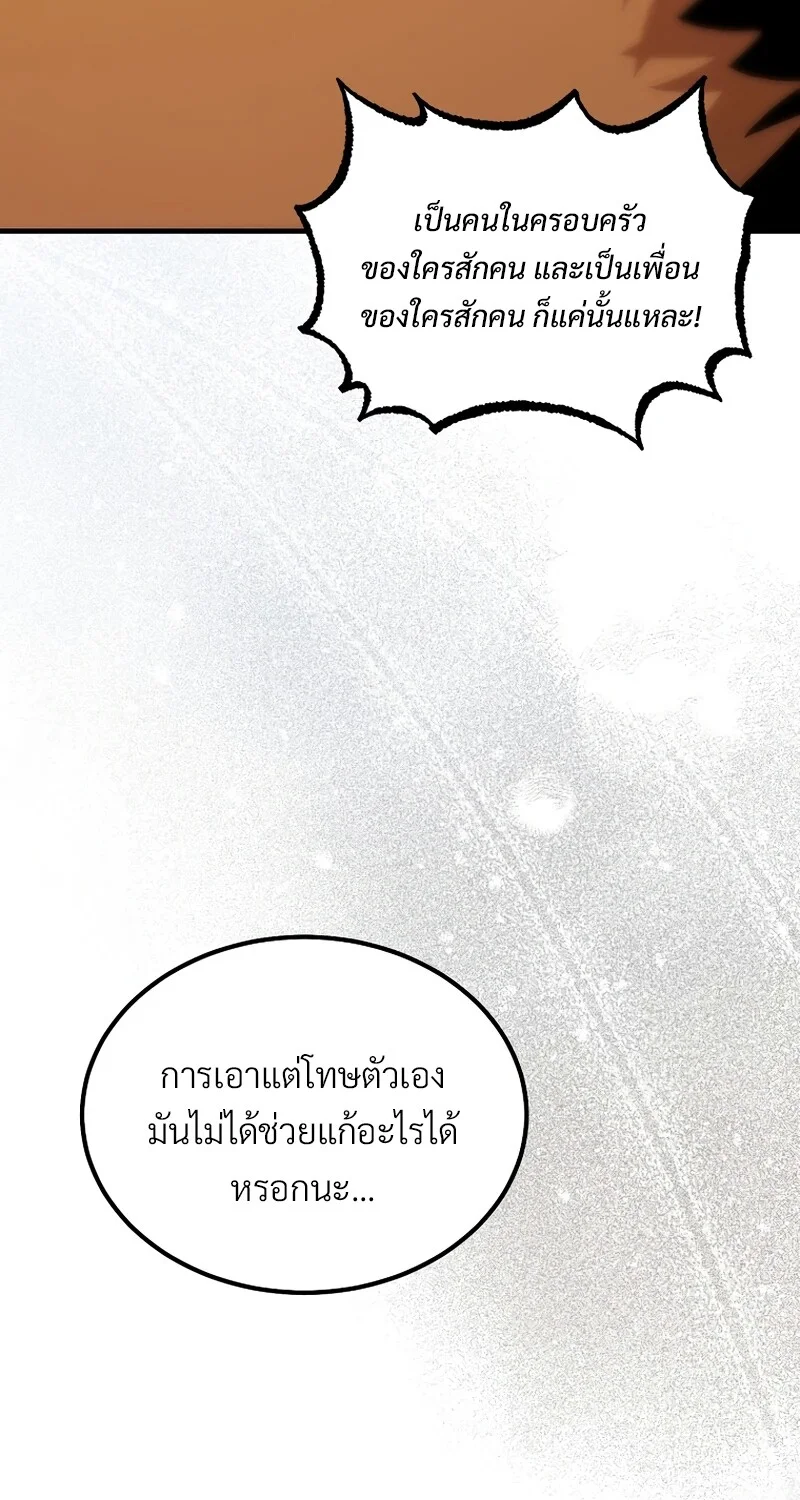 The Hero Returns ตอนที่ 132 หน้า 74