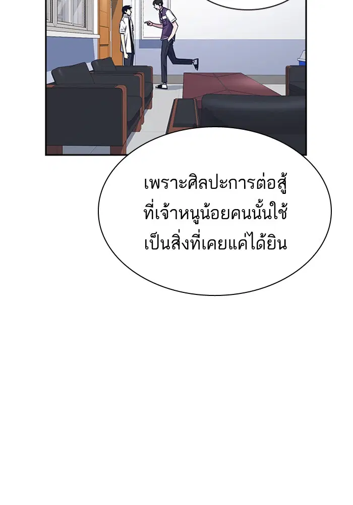 Study Group ตอนที่ 75 หน้า 29