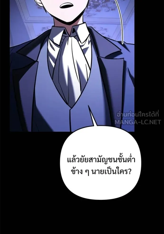 Terminally-Ill Genius Dark Knight อัศวินดำล่าท้าเวลา ตอนที่ 136 หน้า 10