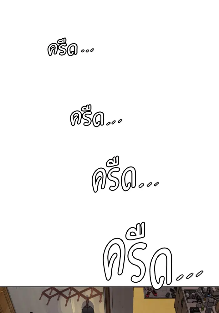 How to Fight ตอนที่ 1 หน้า 241