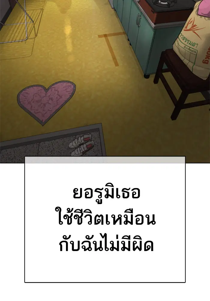 How to Fight ตอนที่ 27 หน้า 117