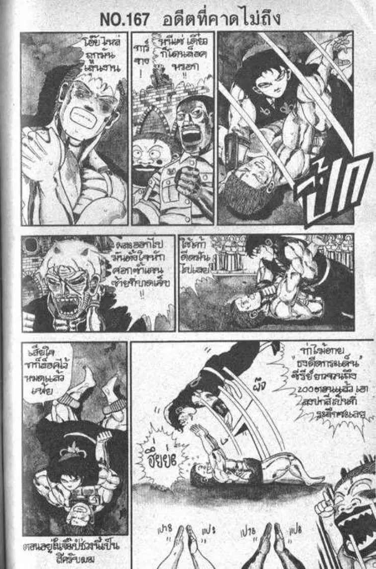 Shin Jungle no Ouja Tar-chan ตอนที่ 54 หน้า 17