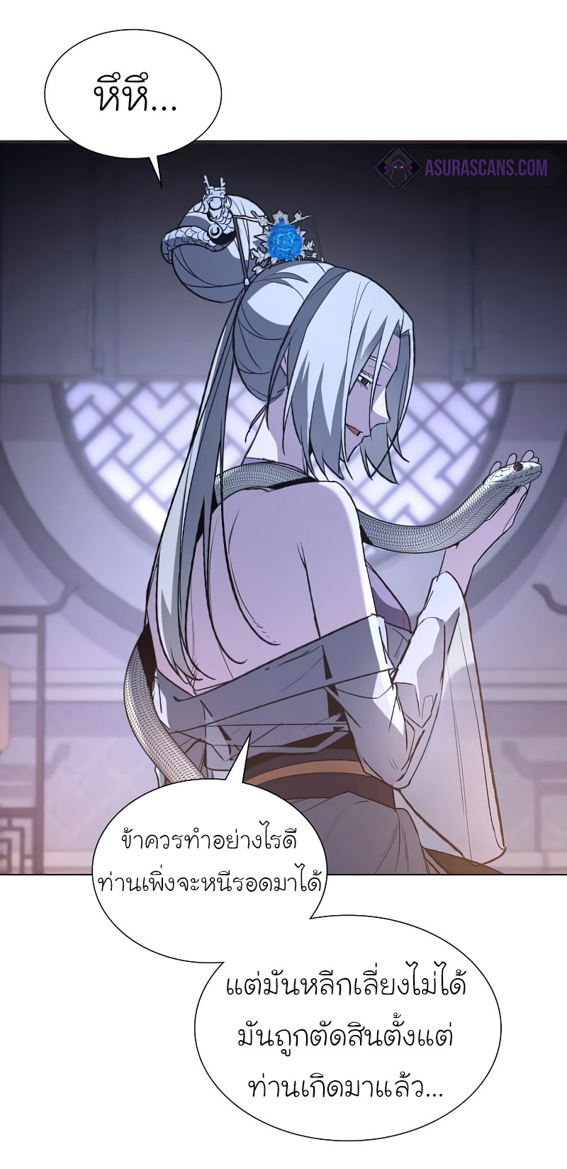 I Reincarnated As The Crazed Heir เกิดอีกทีเป็นว่าที่ประมุขลัทธิมาร ตอนที่ 37 หน้า 32