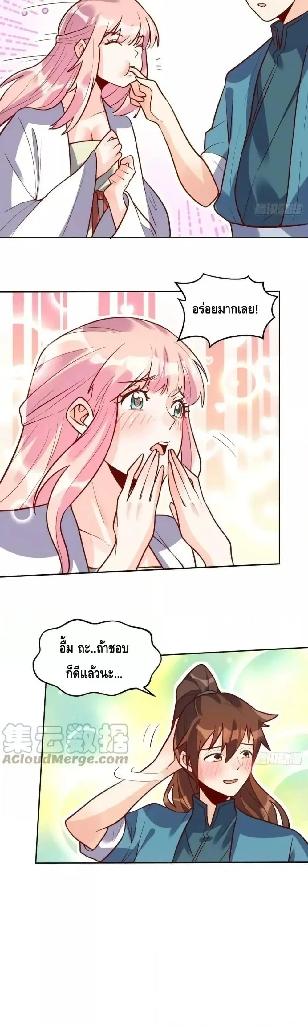 It Turns Out That I Am A Big Cultivator ตอนที่ 191 หน้า 10