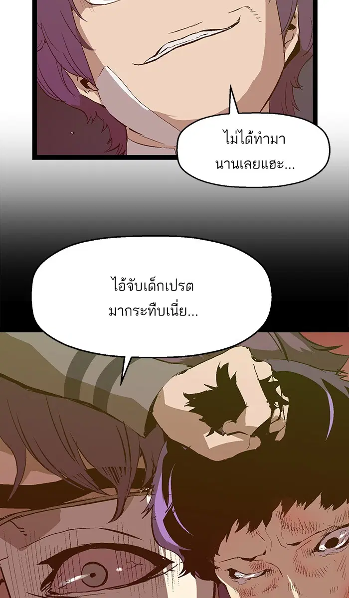 Weak Hero ตอนที่ 80 หน้า 36
