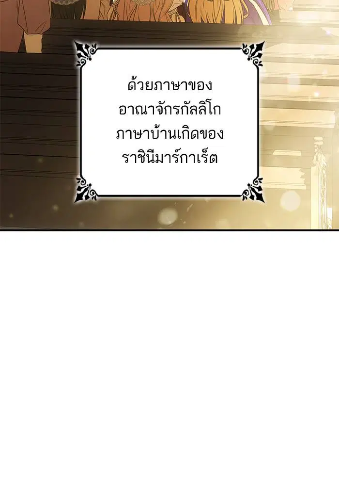 Sister I Am the Queen in This Life ตอนที่ 7 หน้า 12