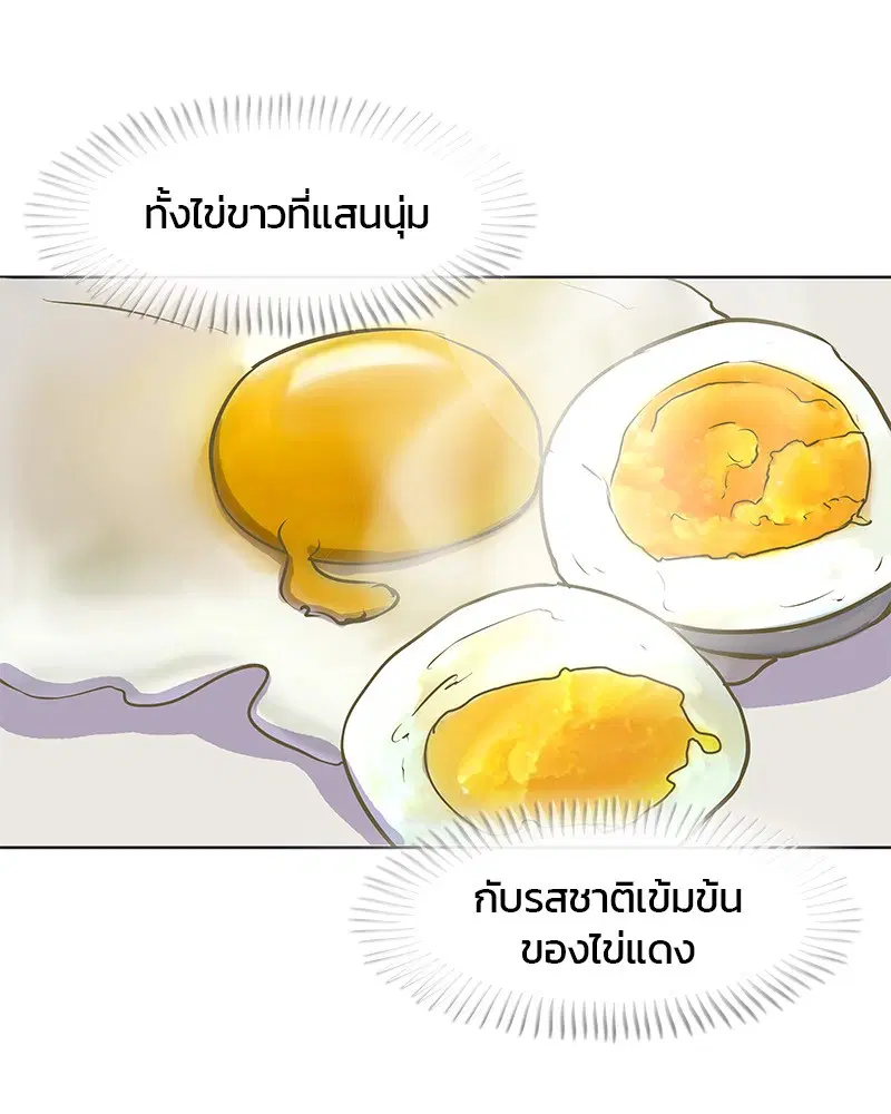 Kitchen Soldier ตอนที่ 20 หน้า 22
